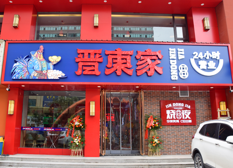 太原市富康街店(diàn)