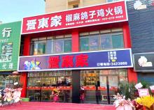 呂梁市文水店(diàn)